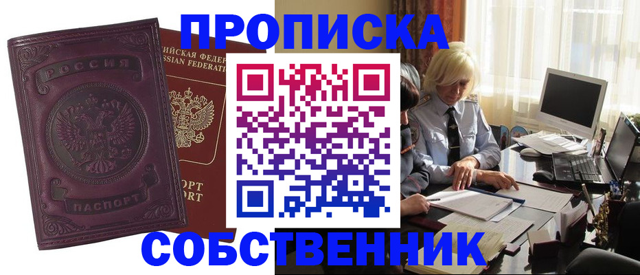 временная регистрация в Печоре