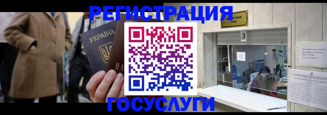 прописка штамп в Печоре